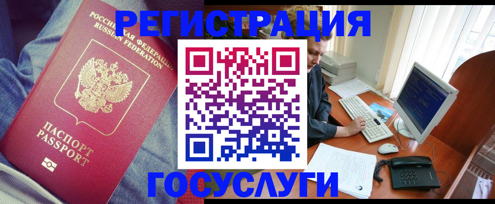 прописка для работы в Камне-на-Оби