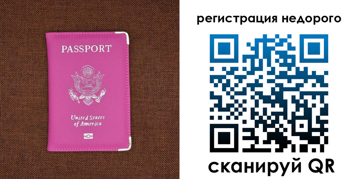 прописка регистрация в Камне-на-Оби