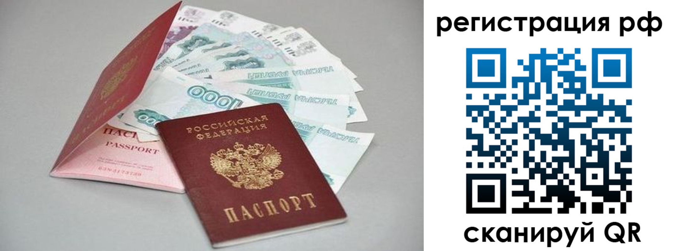 временная регистрация адрес в Камне-на-Оби