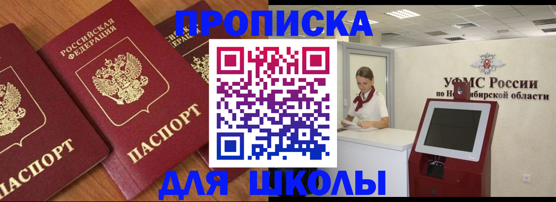 прописка поиск в Камне-на-Оби