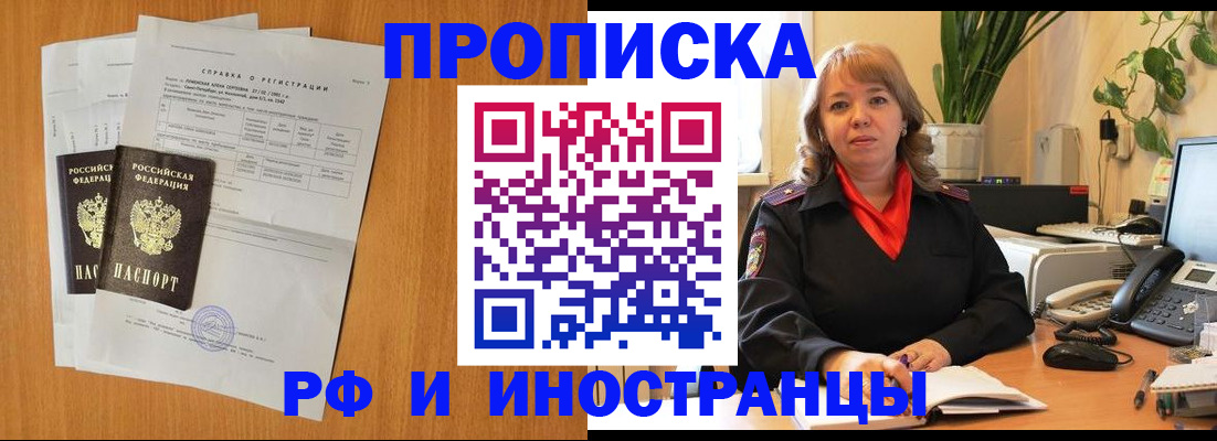 прописка поиск в Камне-на-Оби