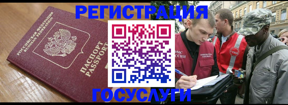 купить прописку в Камне-на-Оби
