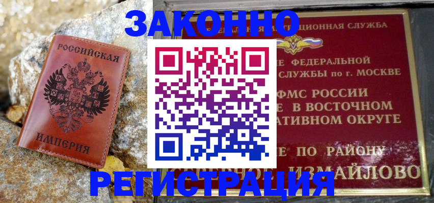 миграционный учет в Камне-на-Оби