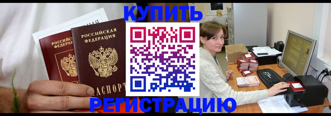 миграционный учет в Камне-на-Оби